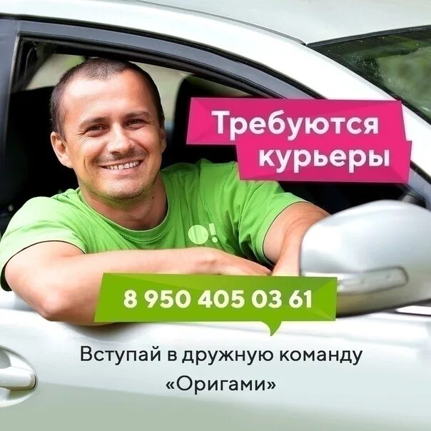 Ищу работу на личном автомобиле. Автокурьер на личном автомобиле. Ищем курьера с личным автомобилем. Ищем курьера на личном авто. Ишкм курьера наличном авто.