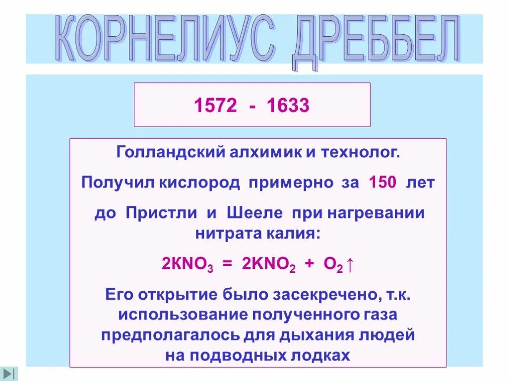 Получение кислорода из нитрата калия. Кислород. Получение кислорода из хлората калия. Получение кислорода из нитратов. Хлорат калия можно получить кислород