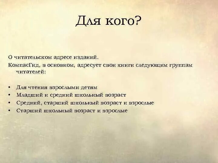 Я буду адресов текст. Читательский адрес книги. Читательский адрес примеры. Читательский адрес изданий для детей. Читательский адрес издания это.