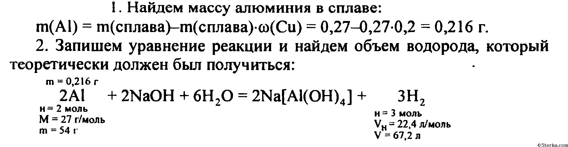 При растворении в 270