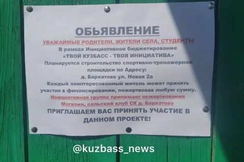 Объявления инициатива