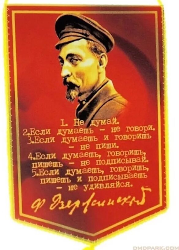 Подумаешь и ничего не скажешь