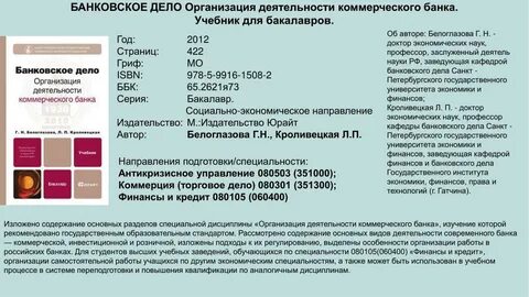 Работа юридические лица банк
