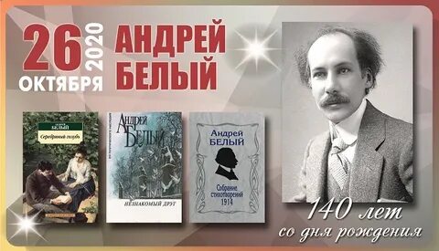 26 октября белый