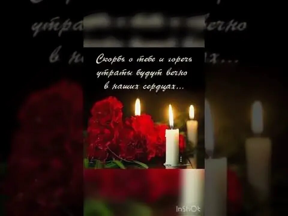 008 помним. 08 08 08 помним. 08.08.08 помним скорбим. 08.08.08 картинки мы помним.
