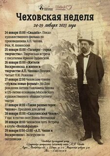 Точнее прогноз чехов сегодня
