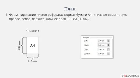 Ориентирующие размеры