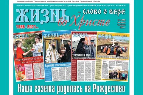 Выпуск номера газеты