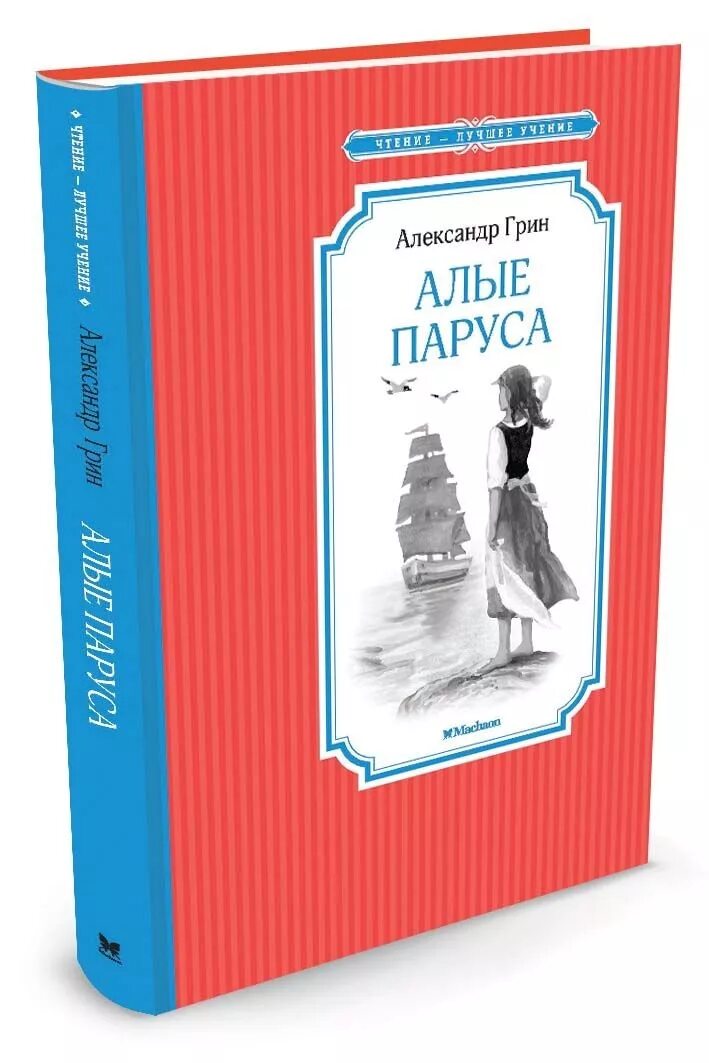 Книги о грине