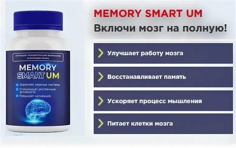 Smart memory. Smart memory