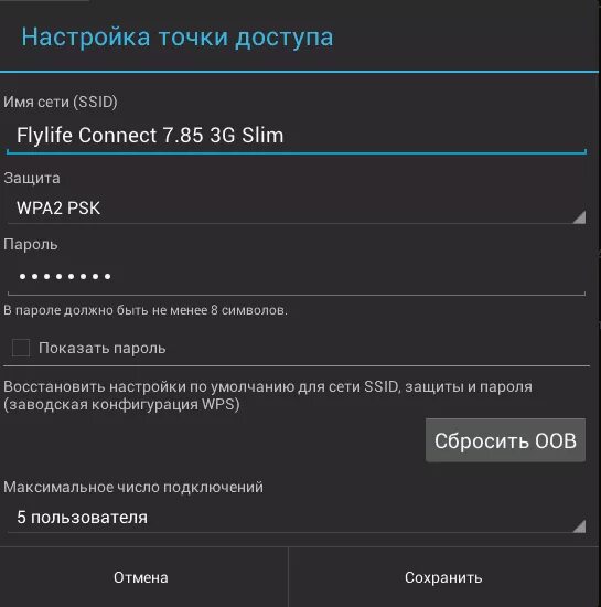 Настройка андроид через пк