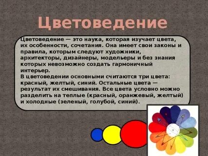 Закон тона