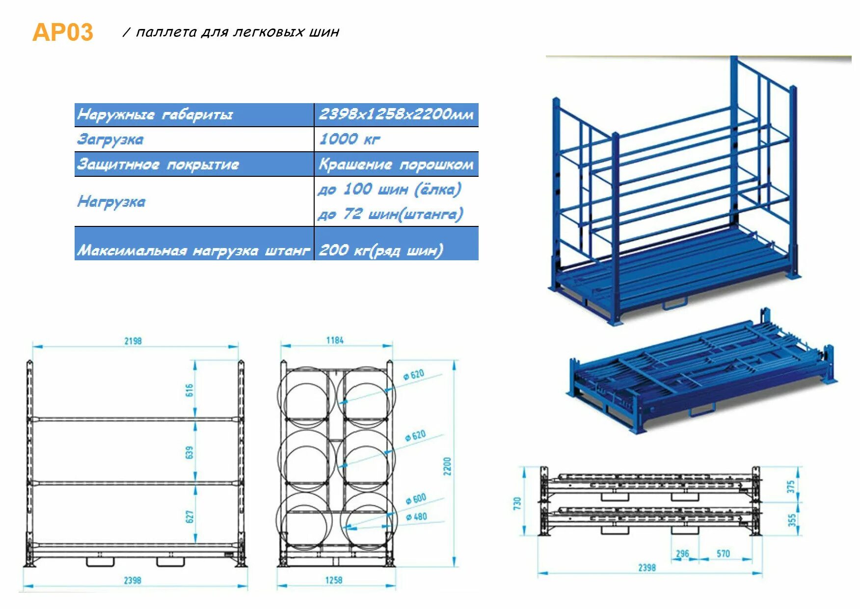 Правило паллета. Стеллаж для поддонов-лотков pf100200. Поддон металлический стоечный 2000 мм. Паллета ПШ-003. Чертёж паллеты для баллонов ПБП-01-02.