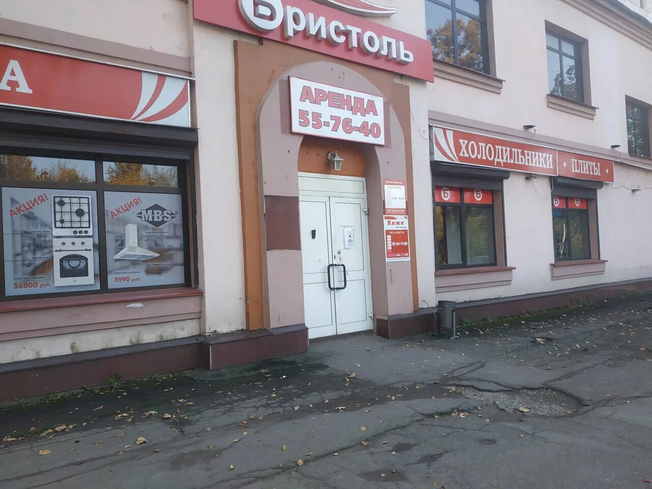 Победа 18 череповец. Проспект победы 60а череповец. бристоль череповец карта. победы 60а череповец на карте. бристоль октябрьский проспект череповец.
