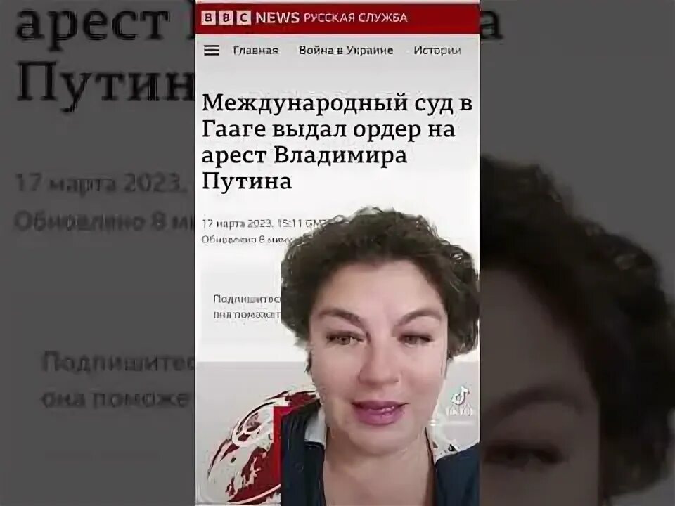 Ордер на арест Путина Международный. Международный суд арест