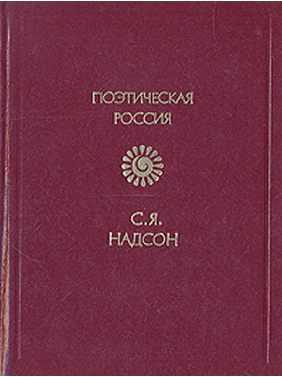 Серебряный век русской поэзии книги. Светская российская поэзия. Литературный салон 19 века кустодиев. Светская российская поэзия. Антиох дмитриевич кантемир 1708-1744 сатиры.