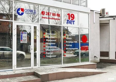 Олмед стахановская ул 3 поселок
