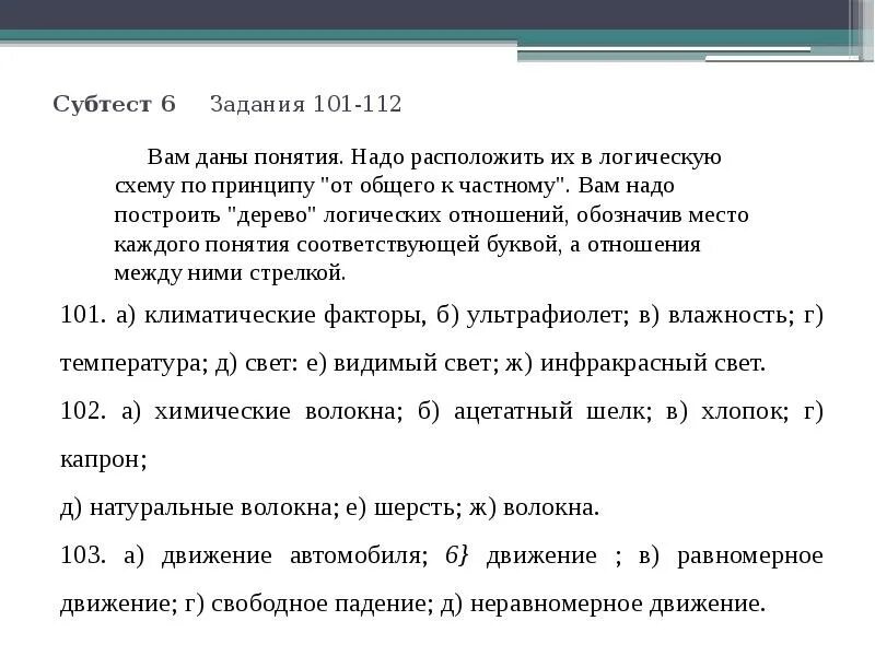 Задача 101
