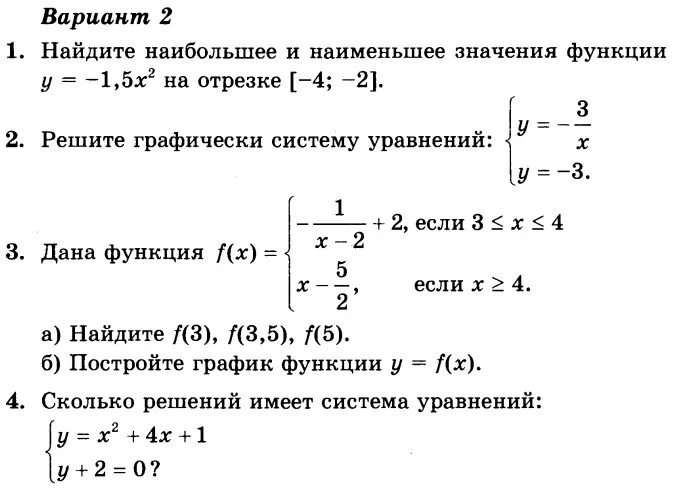 Административная контрольная 7 класс биология. Административная контрольная работа. Что такое административная контрольная работа в школе. Что значит административная контрольная работа в школе. Административные проверочные работы.