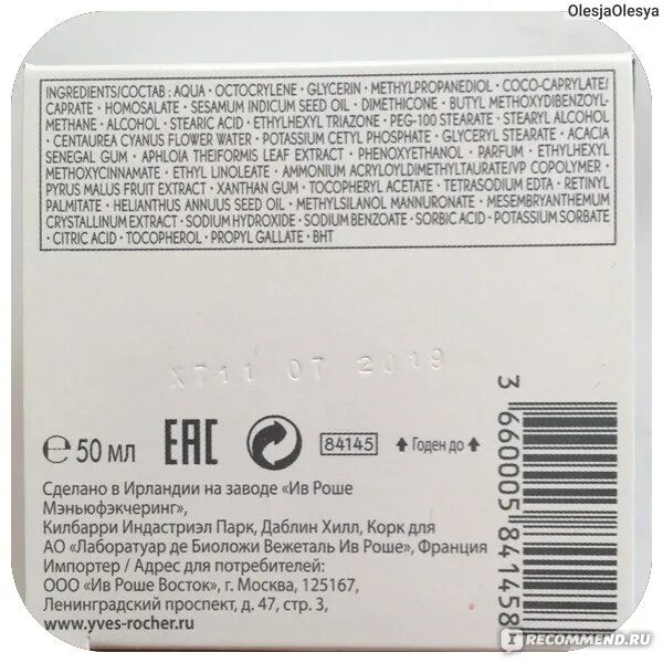 Coco caprylate caprate. Cococaprylatecaprate что такое в косметике.
