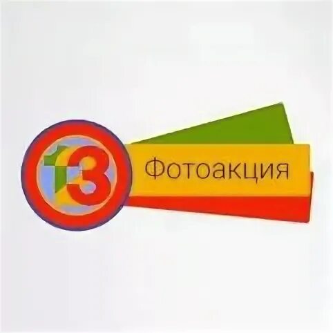 Фотоакция