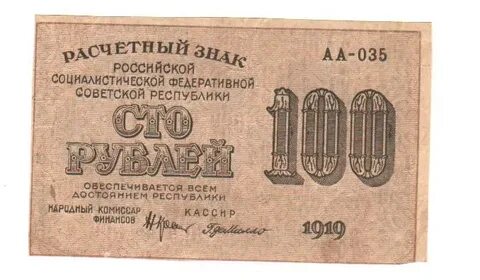 Доллар стоит 100 рублей