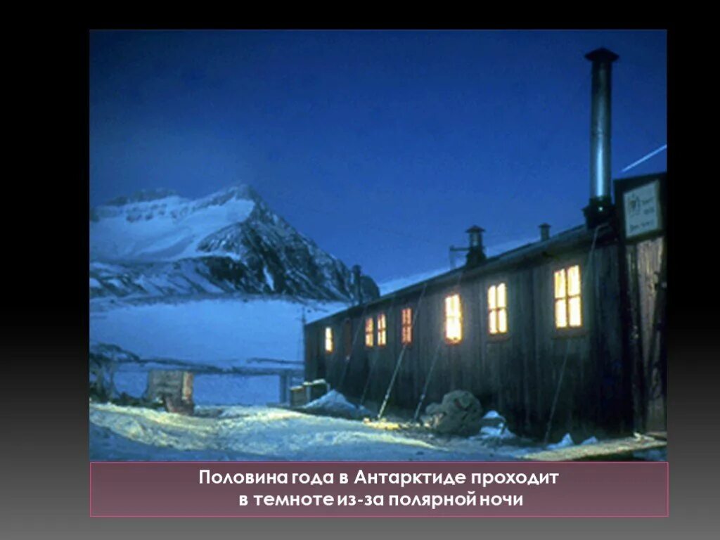 Полярный день в антарктиде. Полярный день в антарктиде. Южный полюс северное сияние. День в антарктиде длится. Пингвины на льдине в антарктиде.