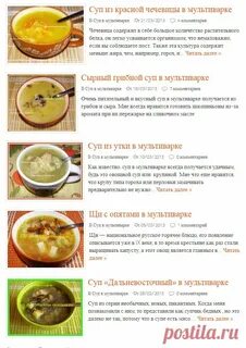 Простые рецепты приготовления в мультиварке