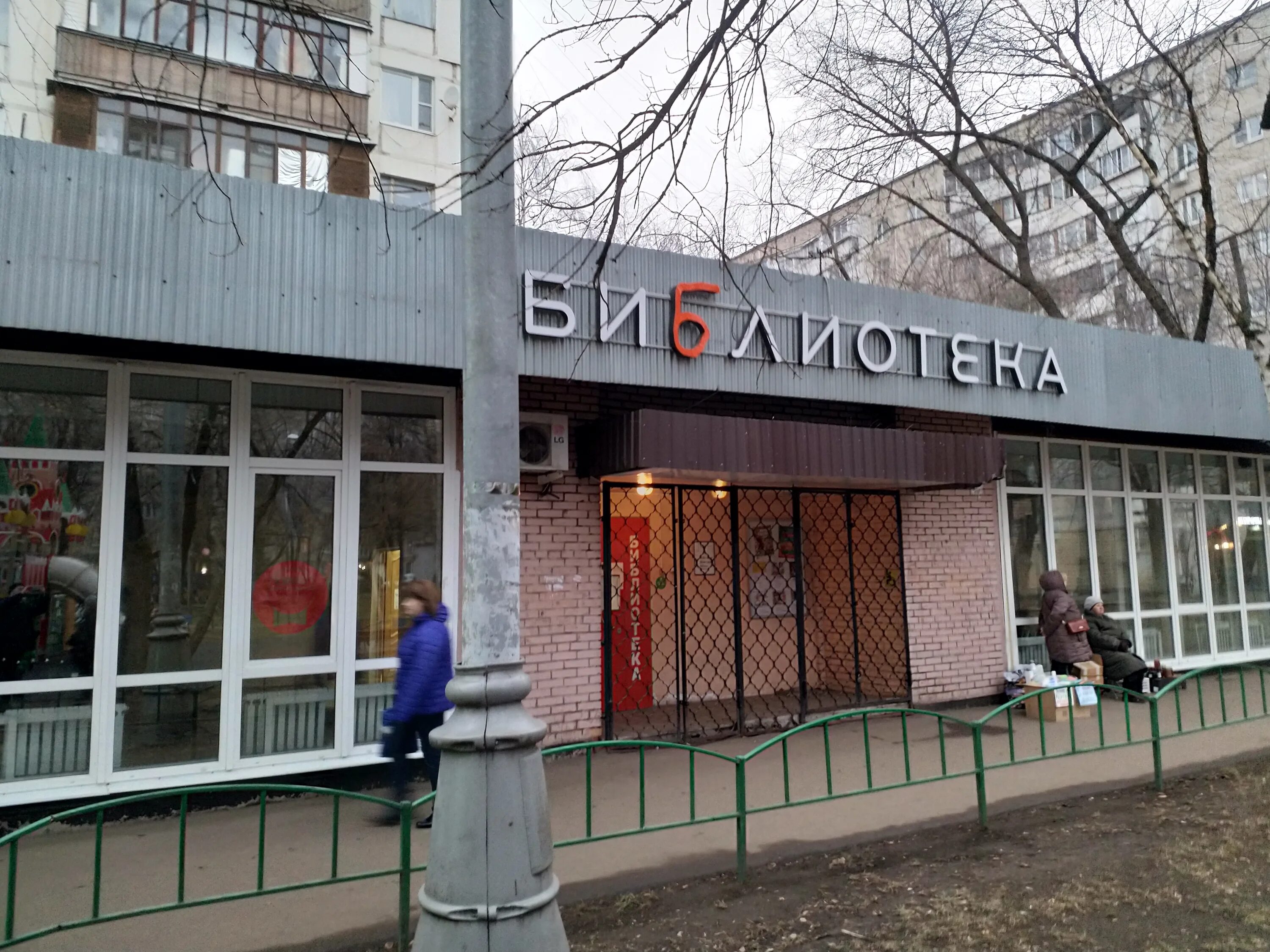 библиотека 111. библиотека рязанский проспект. библиотека рязанский проспект. библиотека рязанский проспект. библиотека рязанский проспект.