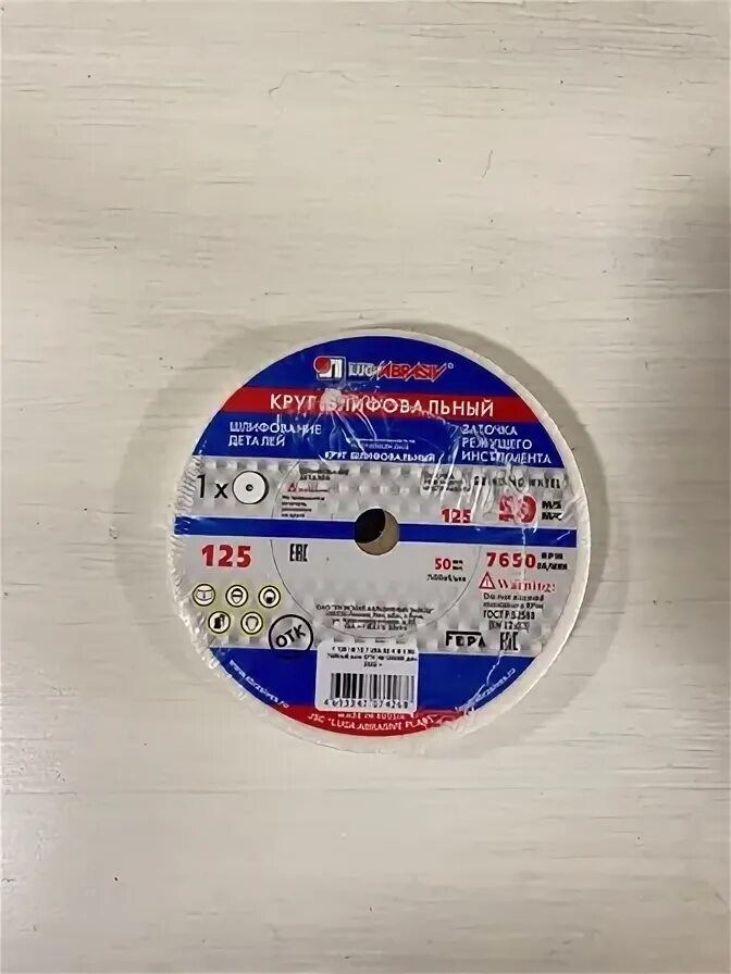 Круг заточной абразивный 150x20x32 мм луга 3655-150-20. 200 20 а 6 60. Бордюр садовый 500х200х40. Бордюр вибропрессованный 250х500 55. 200 20 а 6 60.