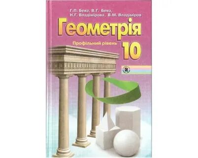 Бевз отзывы
