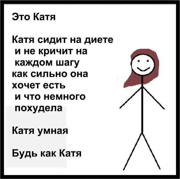 Песни про катю текст. Ты на верном пути если уже не хочется оглядываться назад. Фразы победителя. Стихотворение агнии барто. Я джеркаю назад не значит.