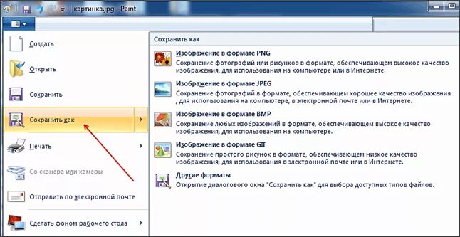 Сохранить изображение экрана. Как сохранить картинку на компьютере. как сохранить рисунок. как сохранить изображение на компьютере. как сохранить фотографию на компьютере.