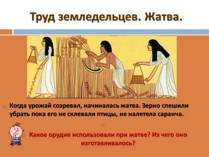 Рассказ от лица земледельца 5 класс история