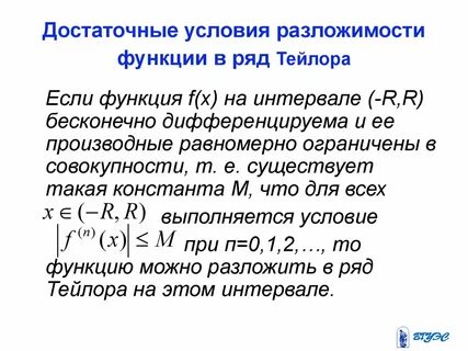 В силу ряда условий