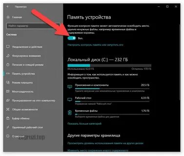 Освободить ram