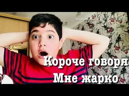 Видео короче говоря