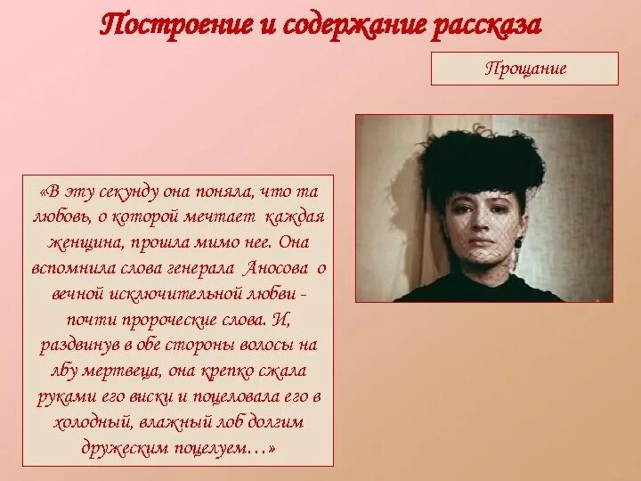 История любви генерала аносова. Слова аносова о любви. Генерал аносов гранатовый браслет характеристика. История любви генерала аносова. Цитаты аносова о любви гранатовый браслет.