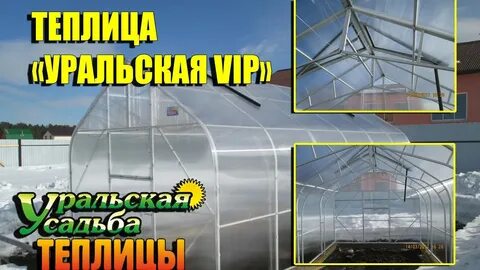 Теплицы каменск уральский