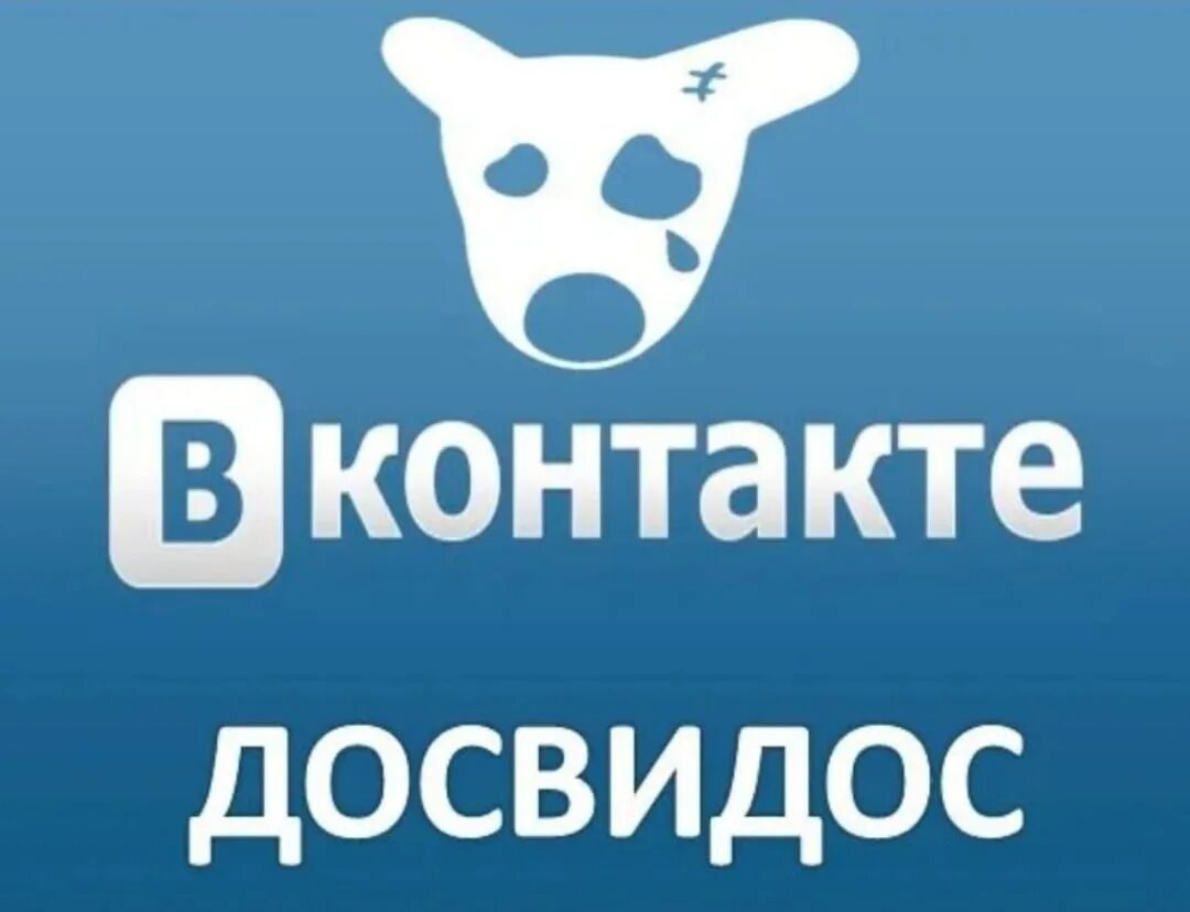 Удалил все социальные сети. Удалённыйпользователь ВК. Пользователь удалил страницу. Страница удалена ВК фото. Фото удаленной стр ВК.