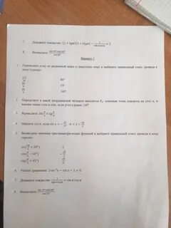 Доказать тождество 1 tga tga