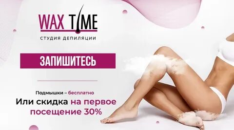 Эпиляция солярий