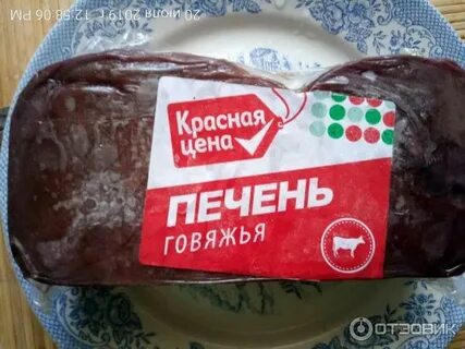 Печень стоит