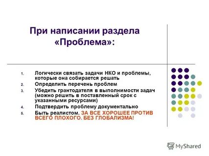 Сформулируйте перечень