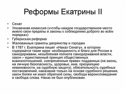Сила реформа