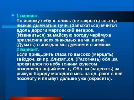 По ясному небу несутся низкие тучи