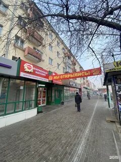 Магазин ленина адреса
