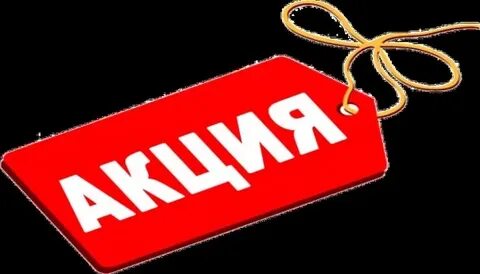 Закажи 10