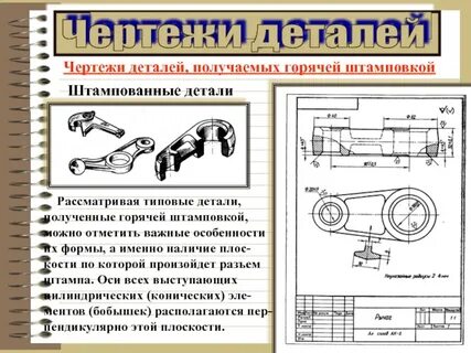 Рассматривать детали