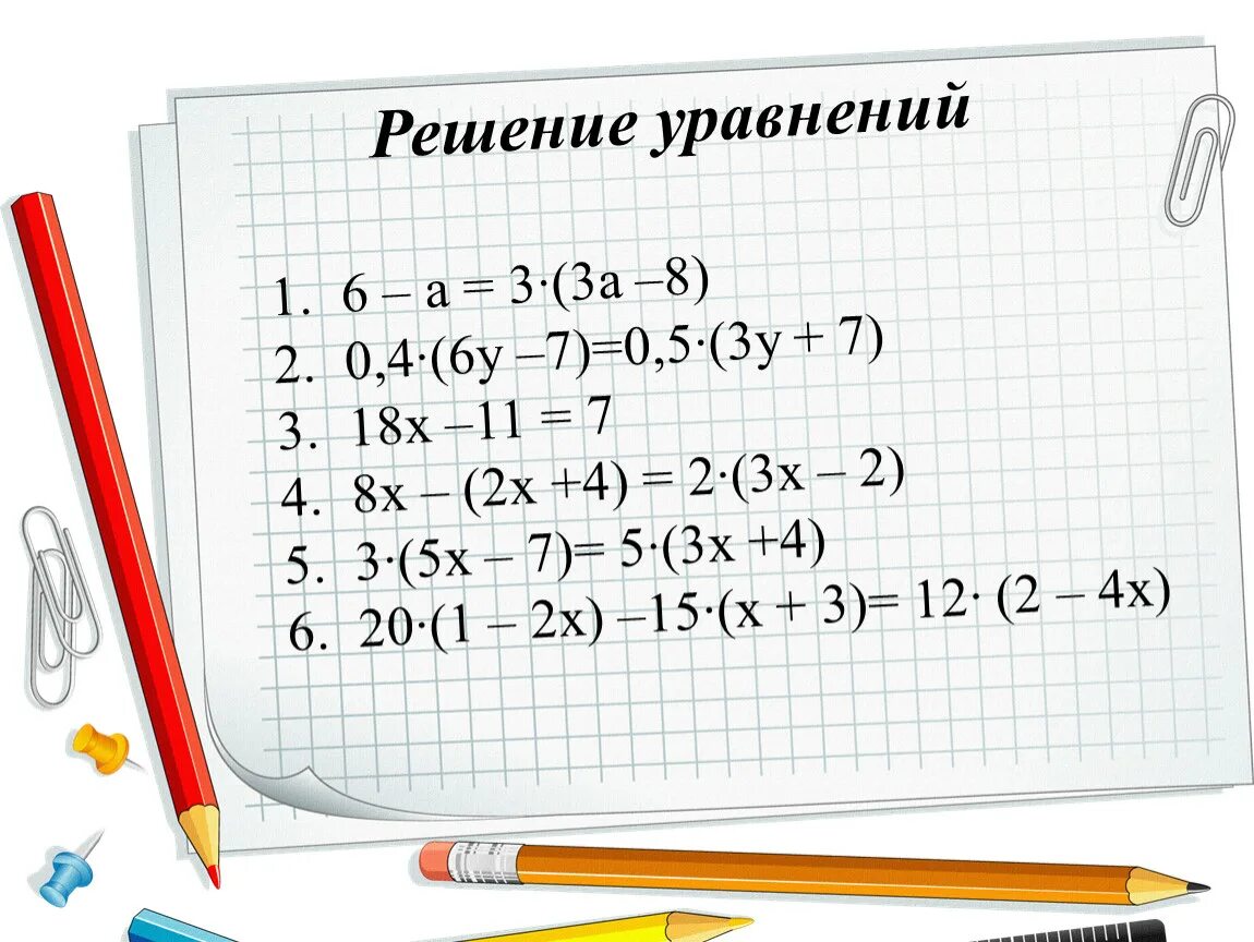 Х 5 11 решение. 4+11=4+11- Решение. X-8,2=-11 решение. Решение. -3х2-11х-8=0 решения уравнения найти ответы к решению.